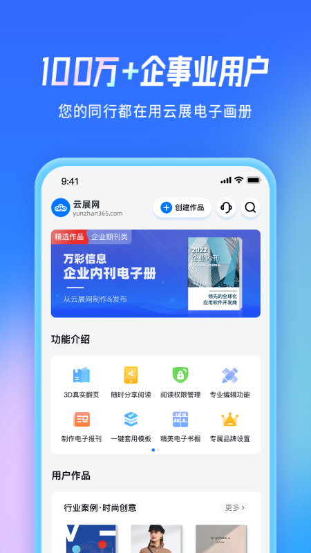 云展网截图