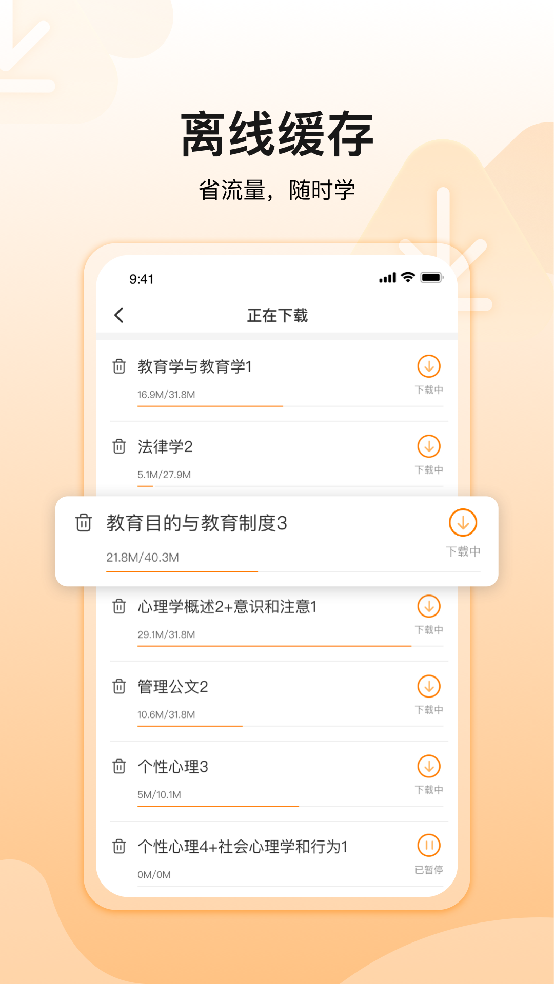 超格教育截图