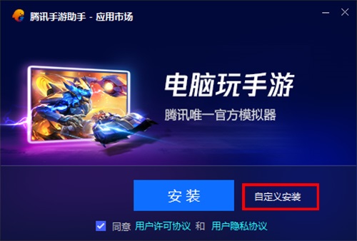天天象棋截图