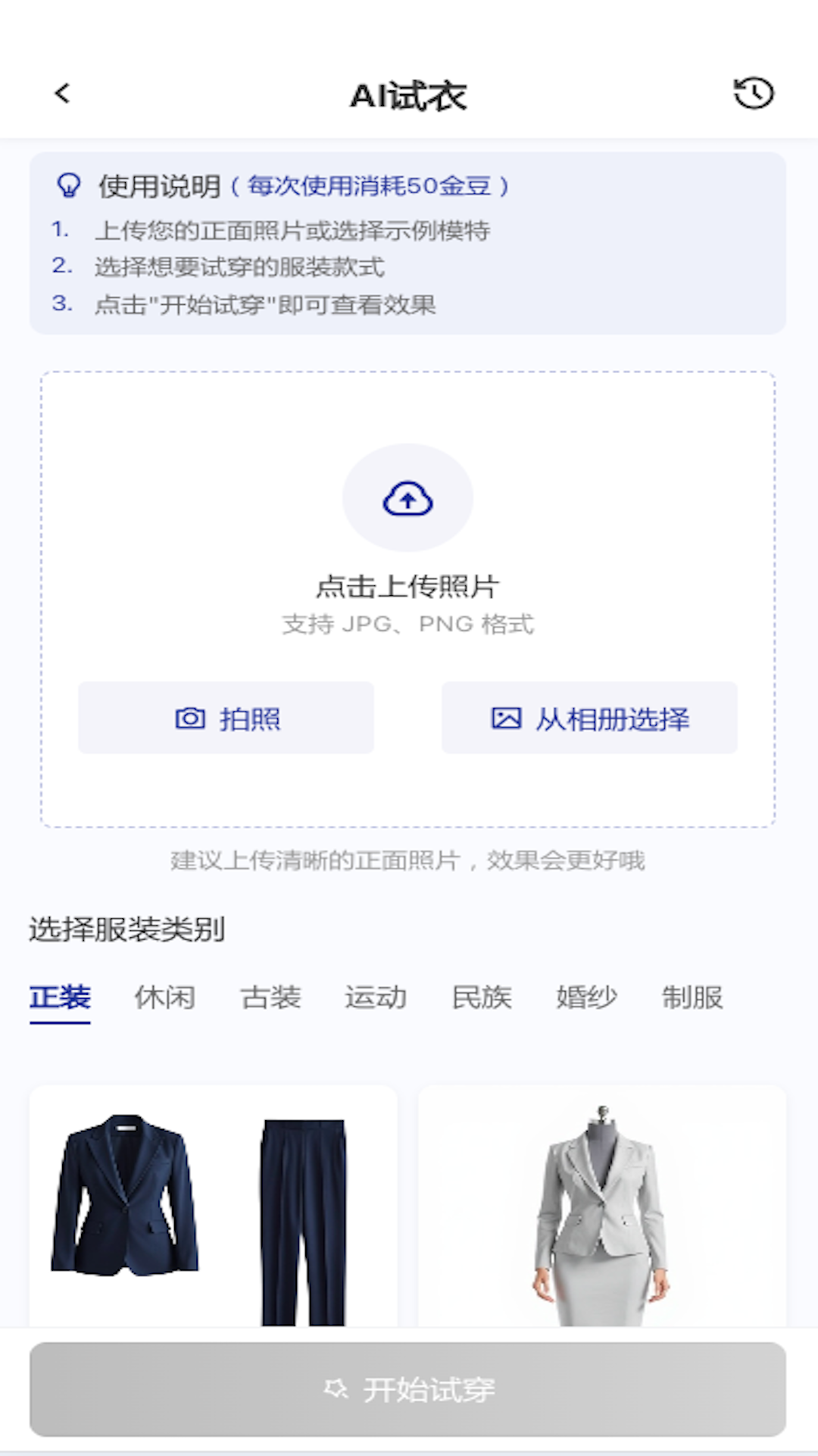 AI美图修复截图