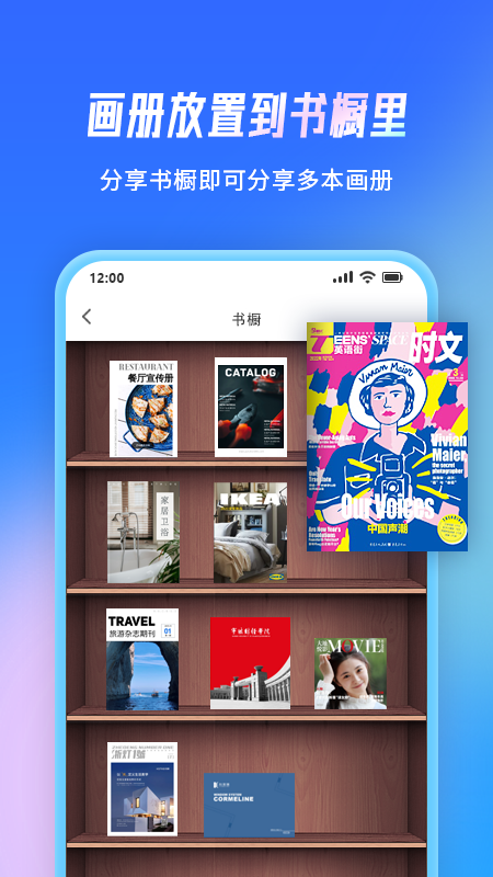 云展网电脑版截图