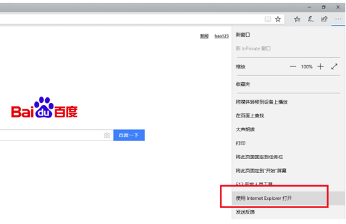edge浏览器截图