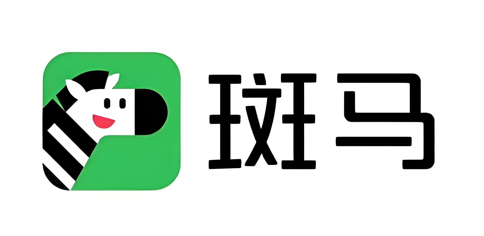 斑马截图