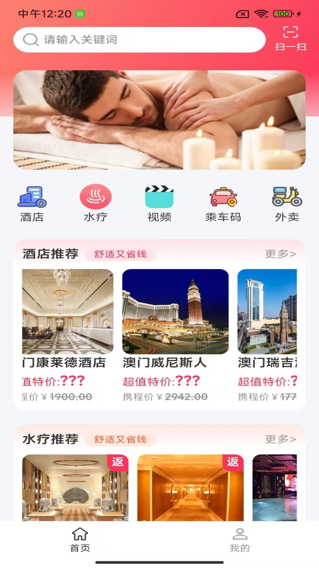 澳游截图