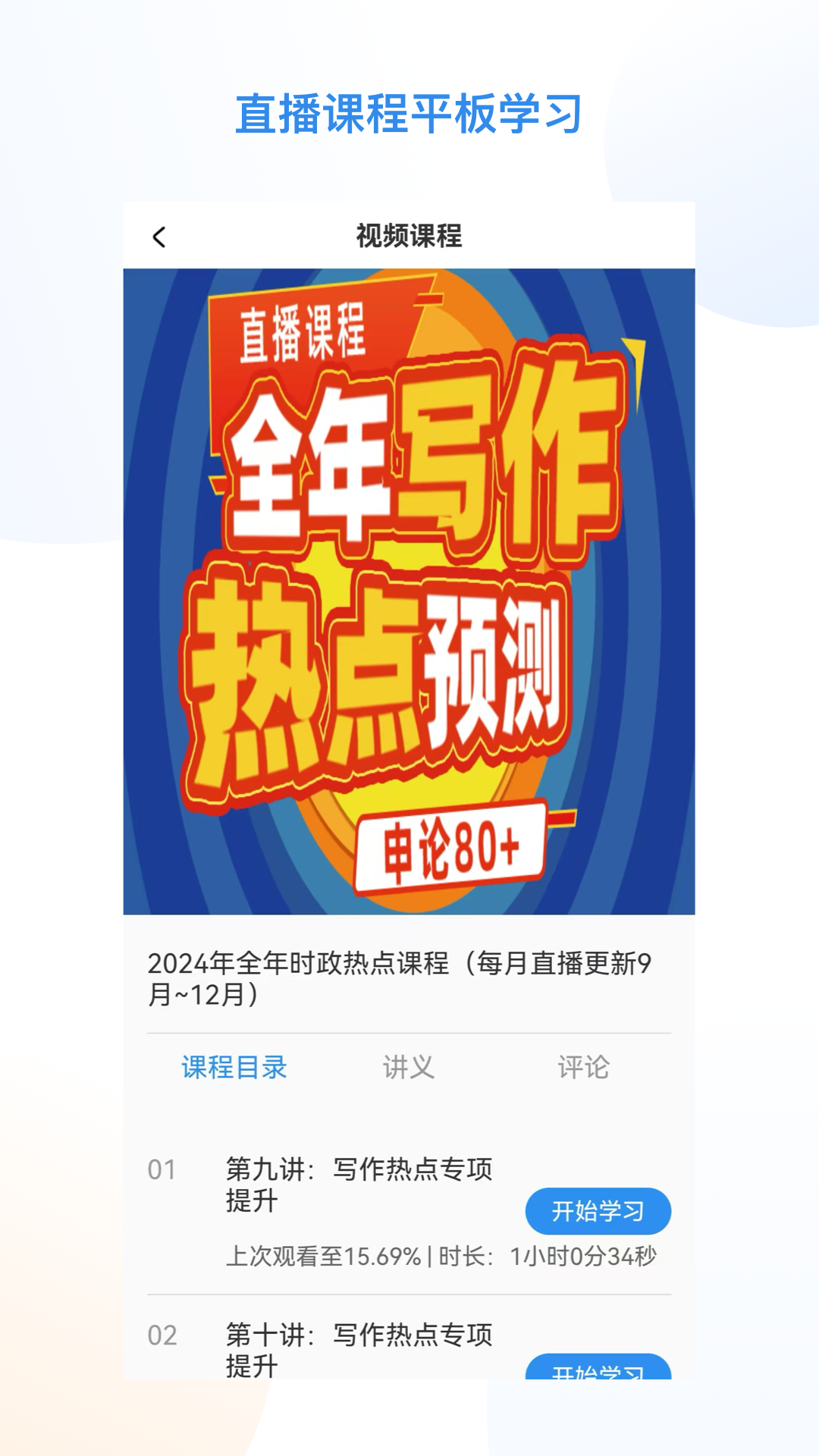 1998课堂HD截图
