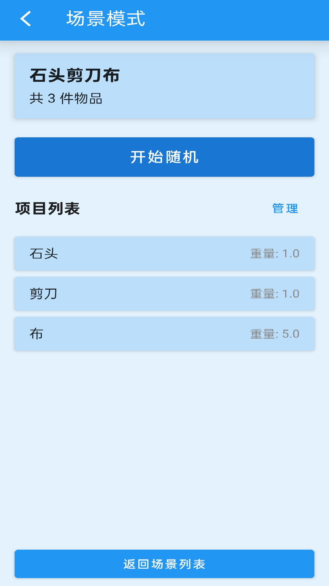 安果随机数截图