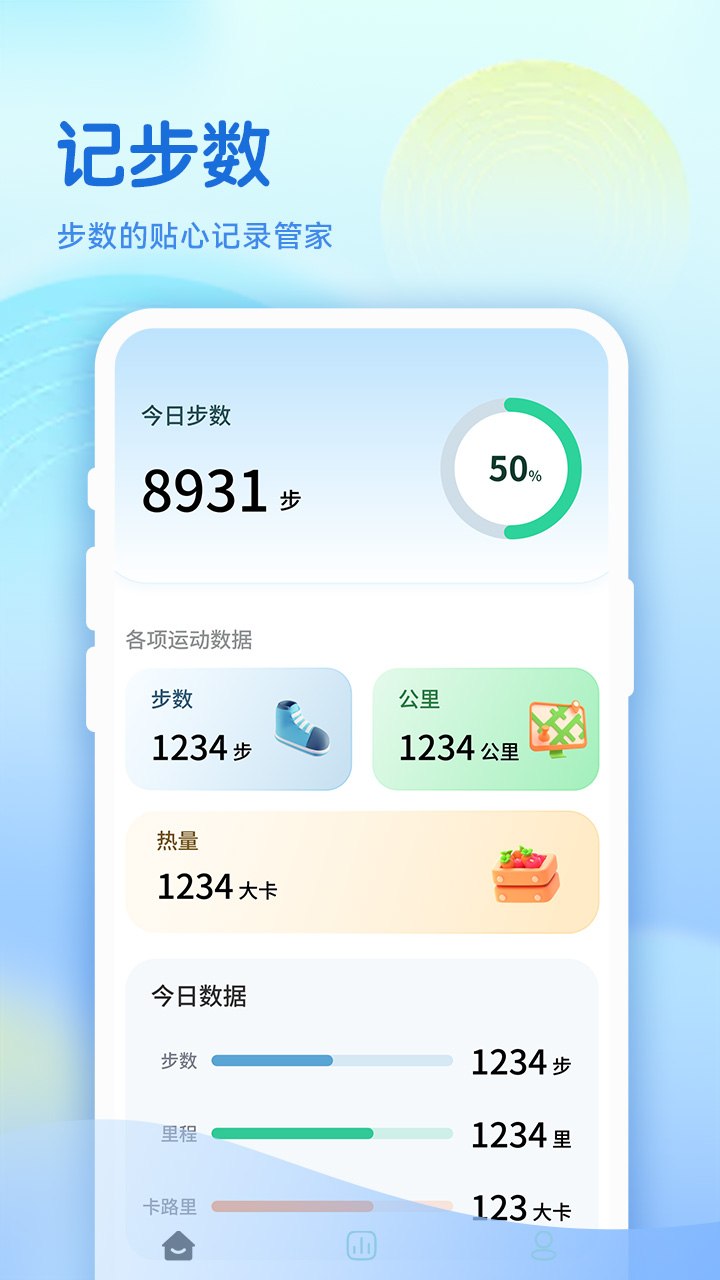 步步金薪截图