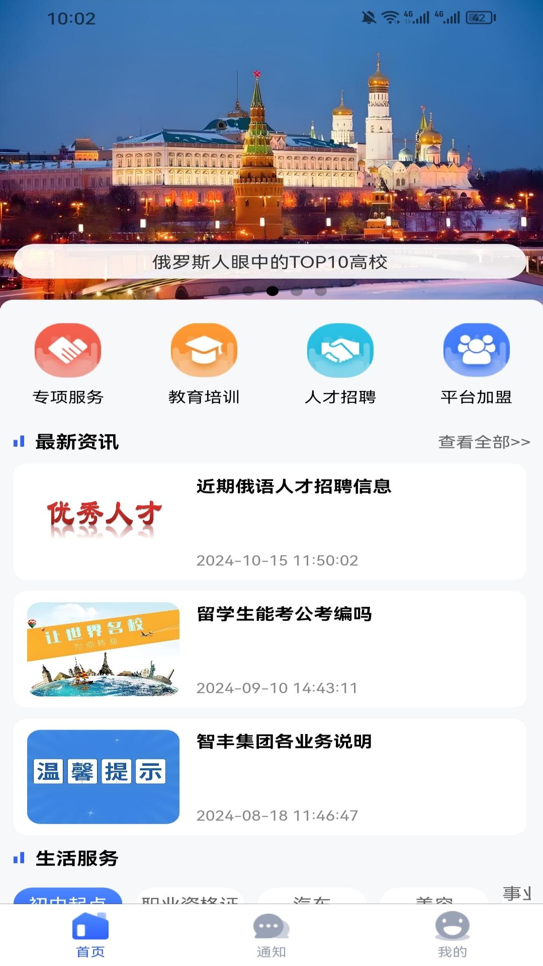 犇牛创客截图
