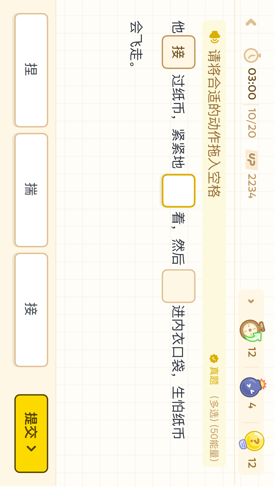 JOJOUP截图