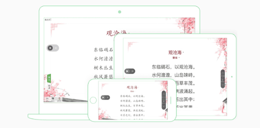 希沃白板截图