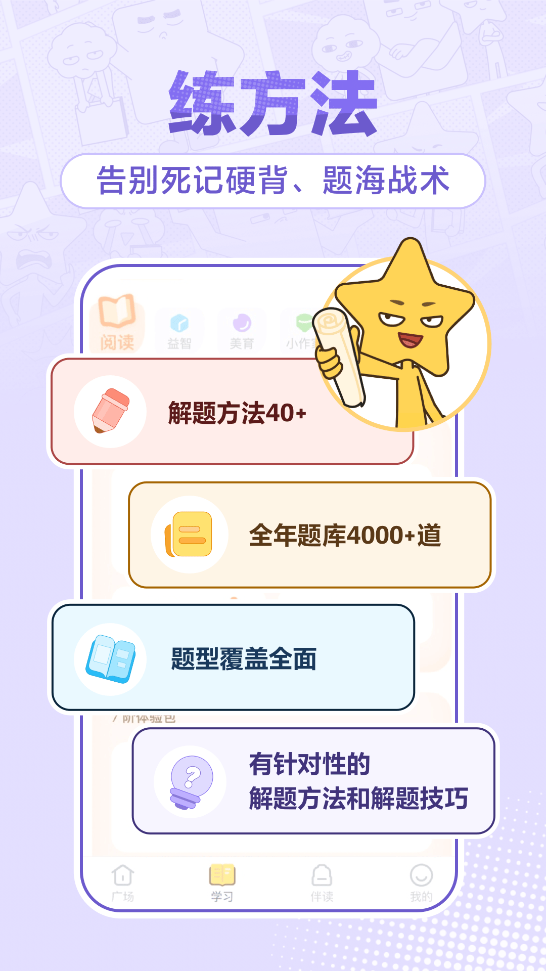 JOJOUP截图