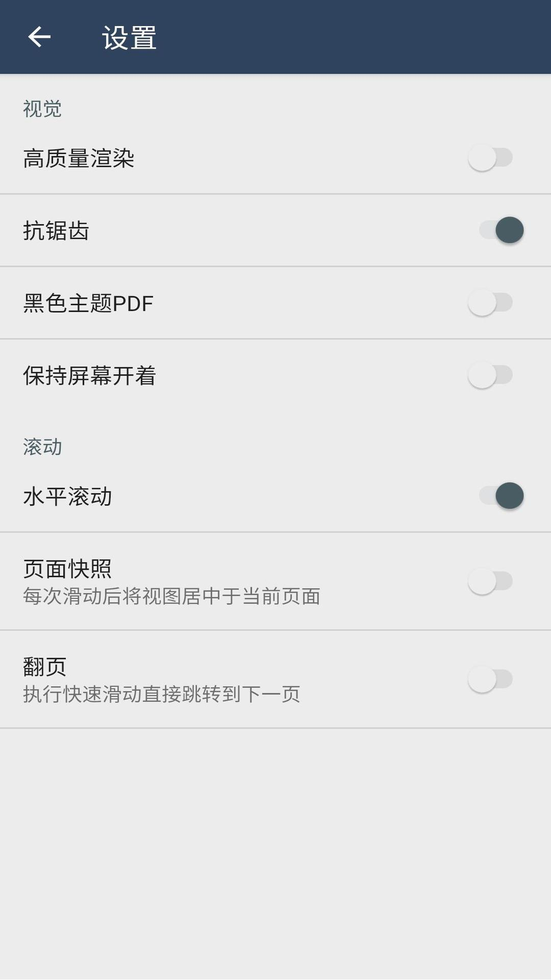 安果PDF阅读器截图