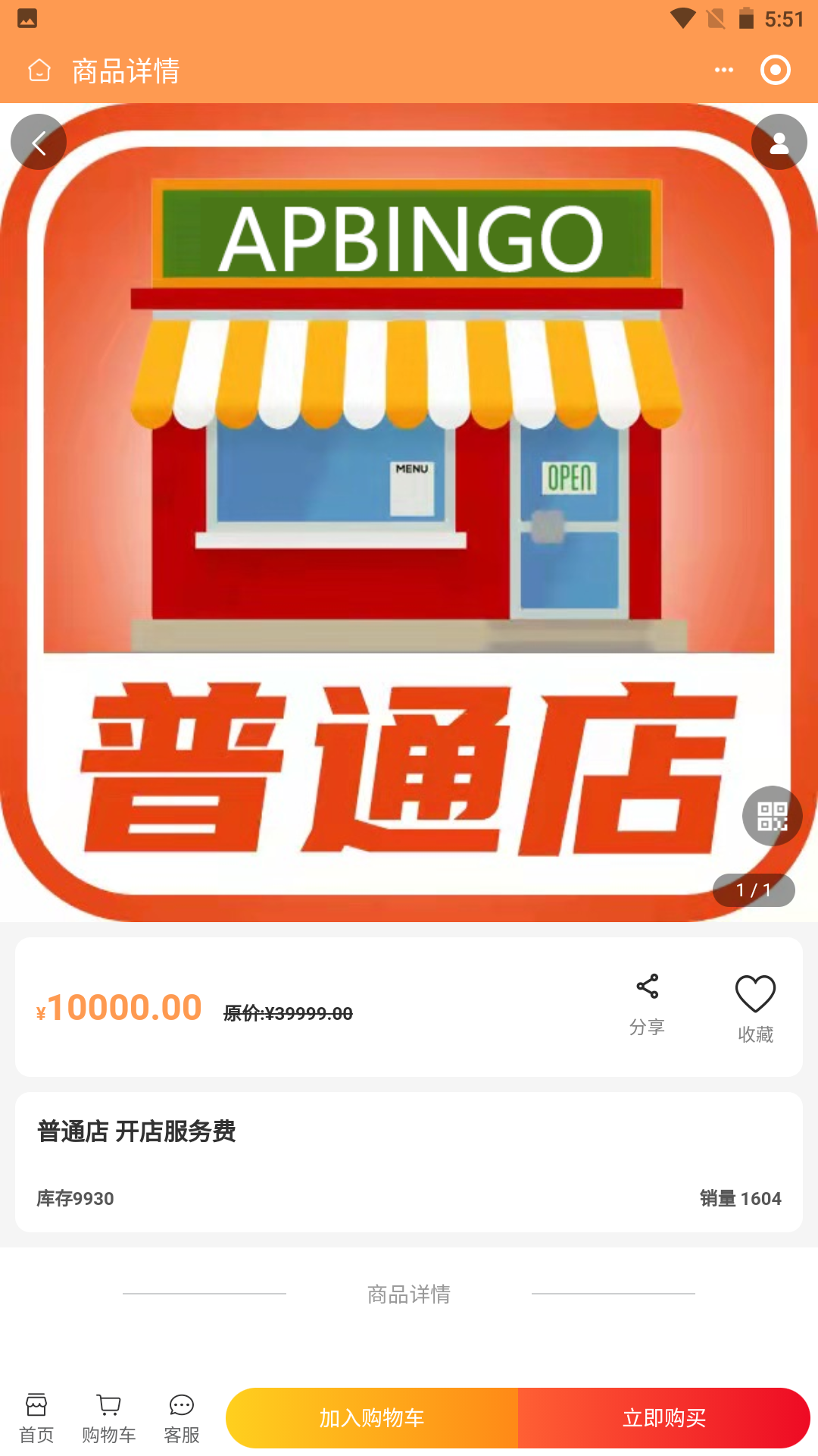 爱萍跨境截图