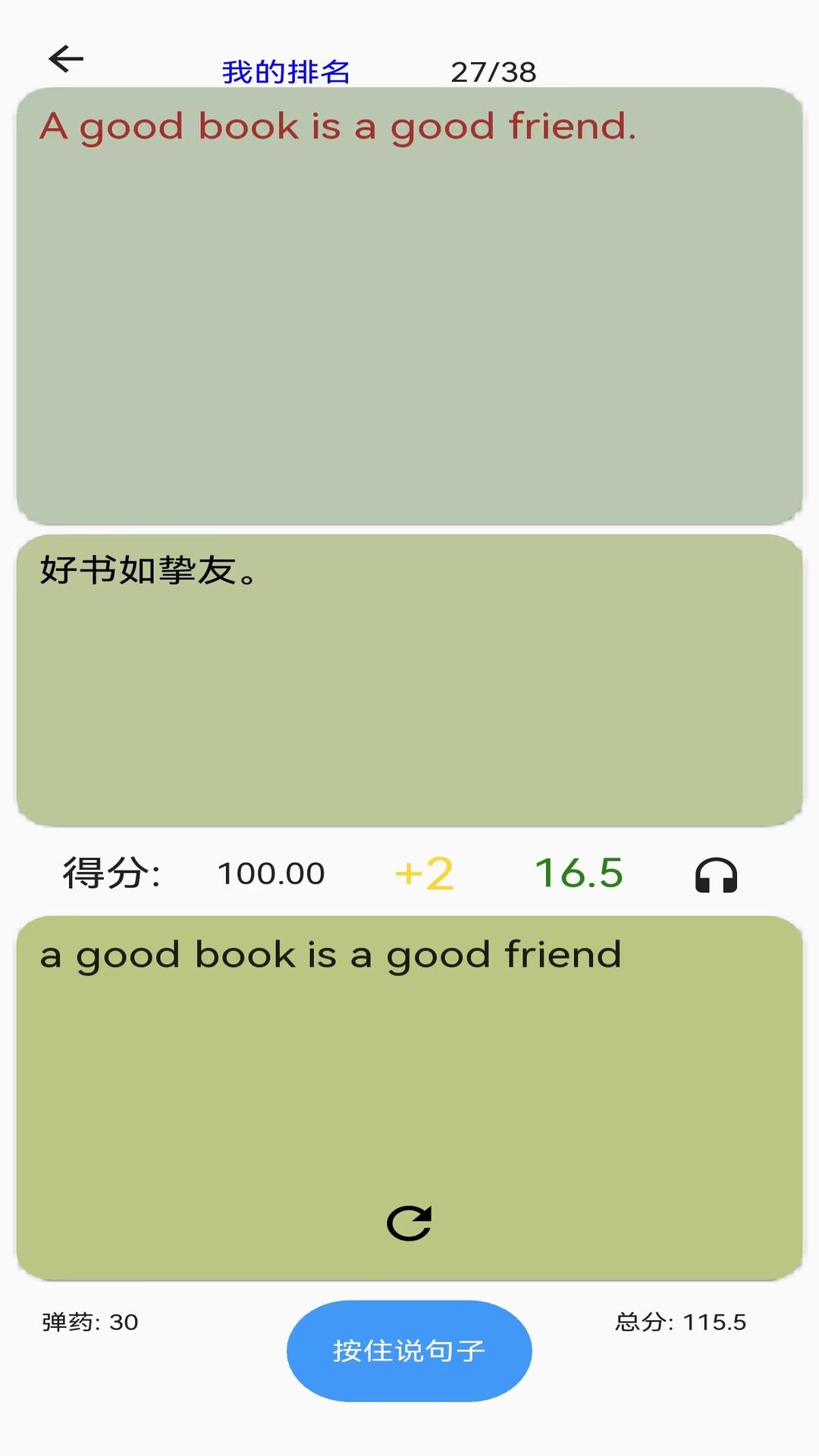AI说英语截图