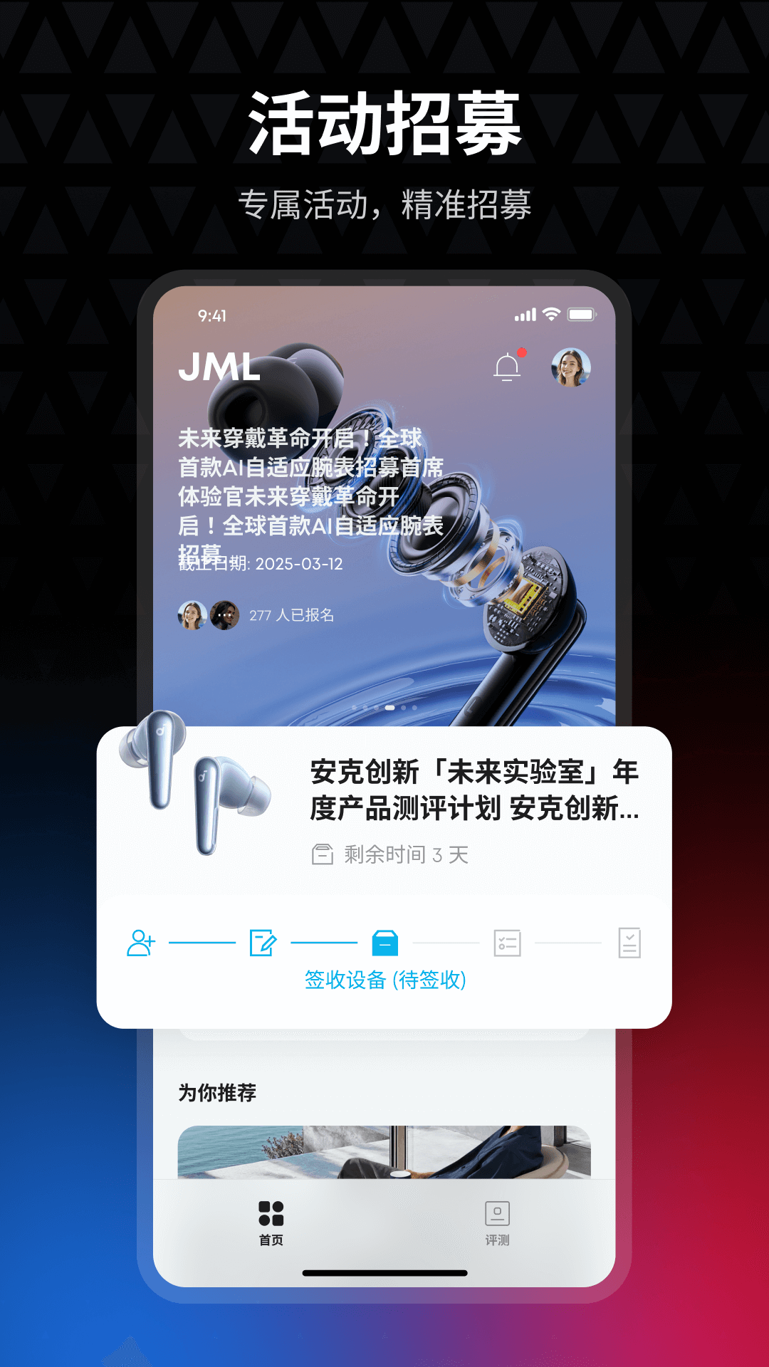 安克创客空间截图