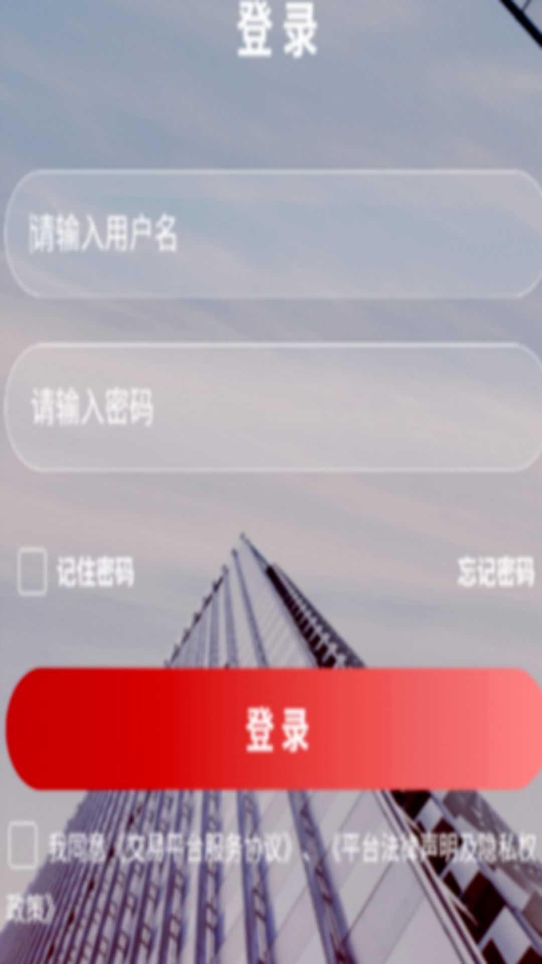 晋交e截图