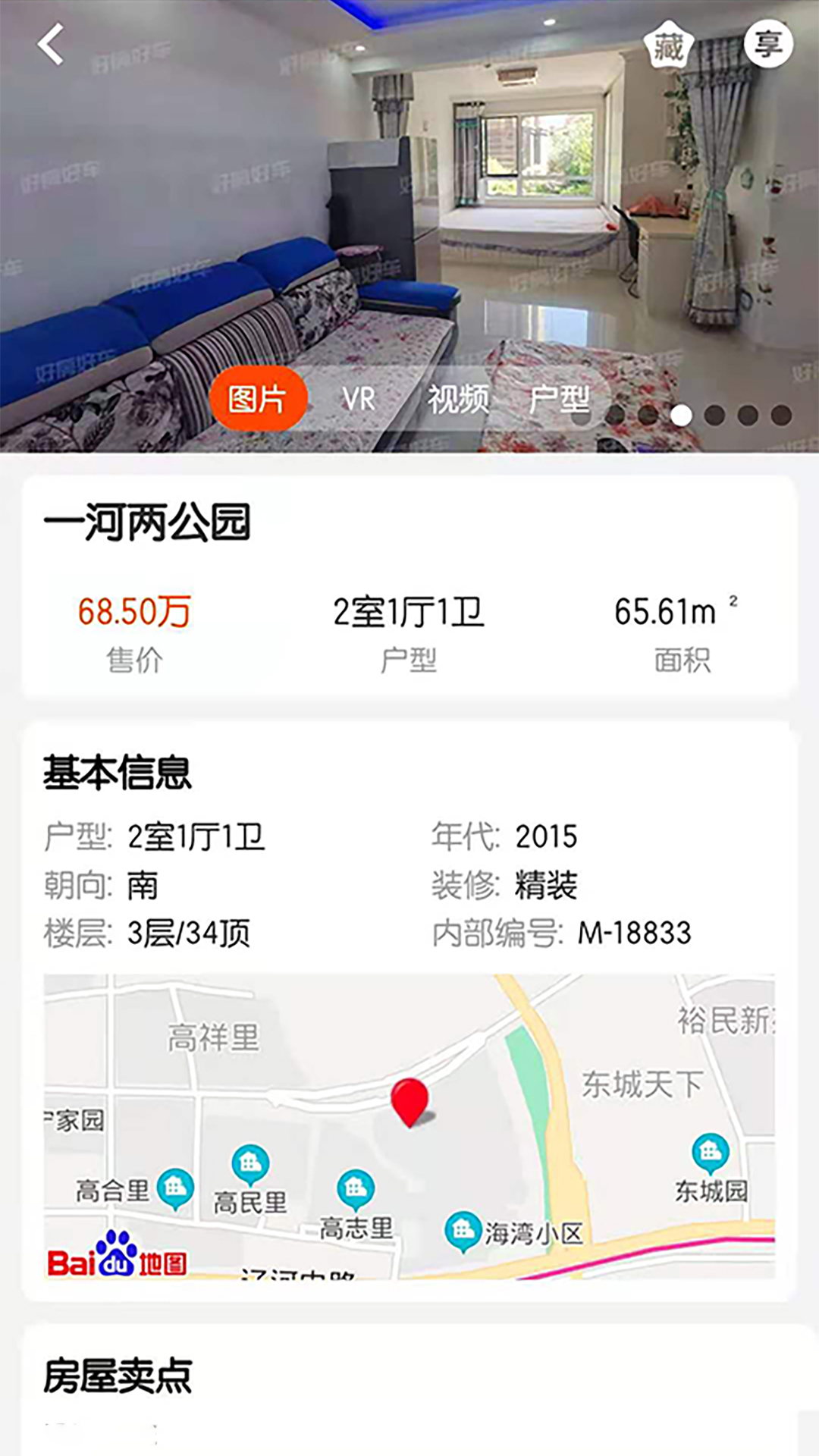 好房好车经纪人截图