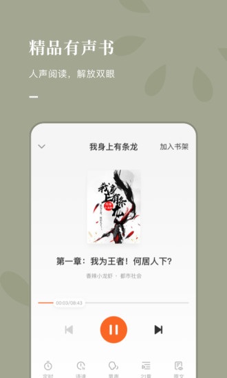 番茄小说app截图