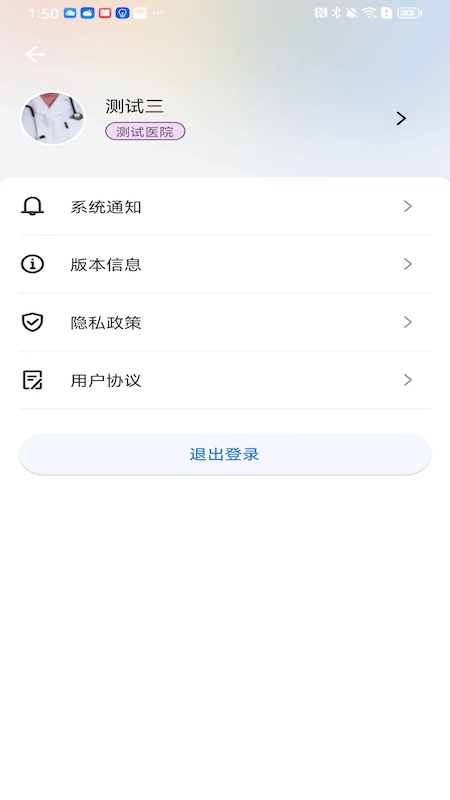 急救绿道系统截图