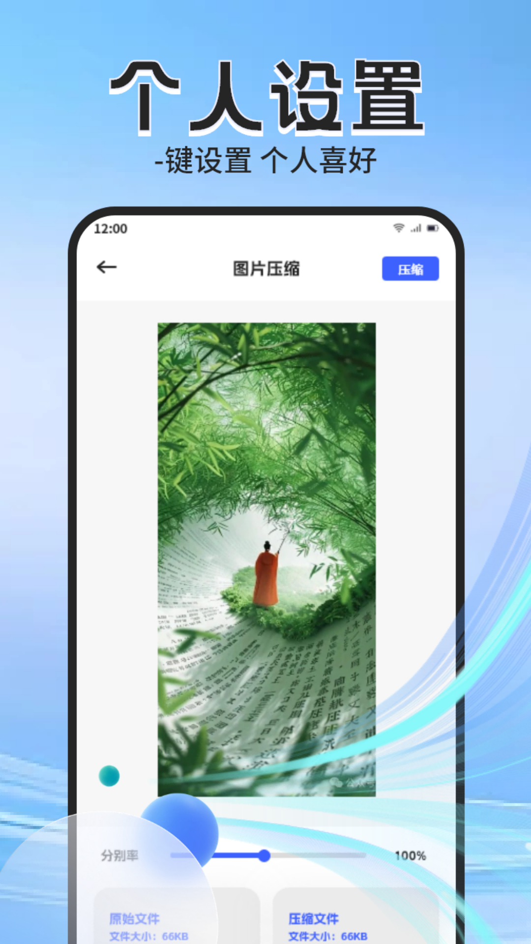 Apk管理器截图
