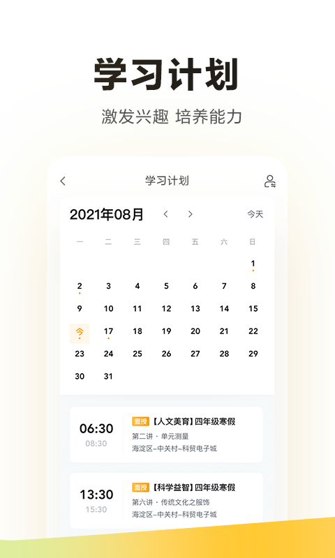 学而思题库截图