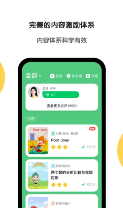 斑马AI学截图