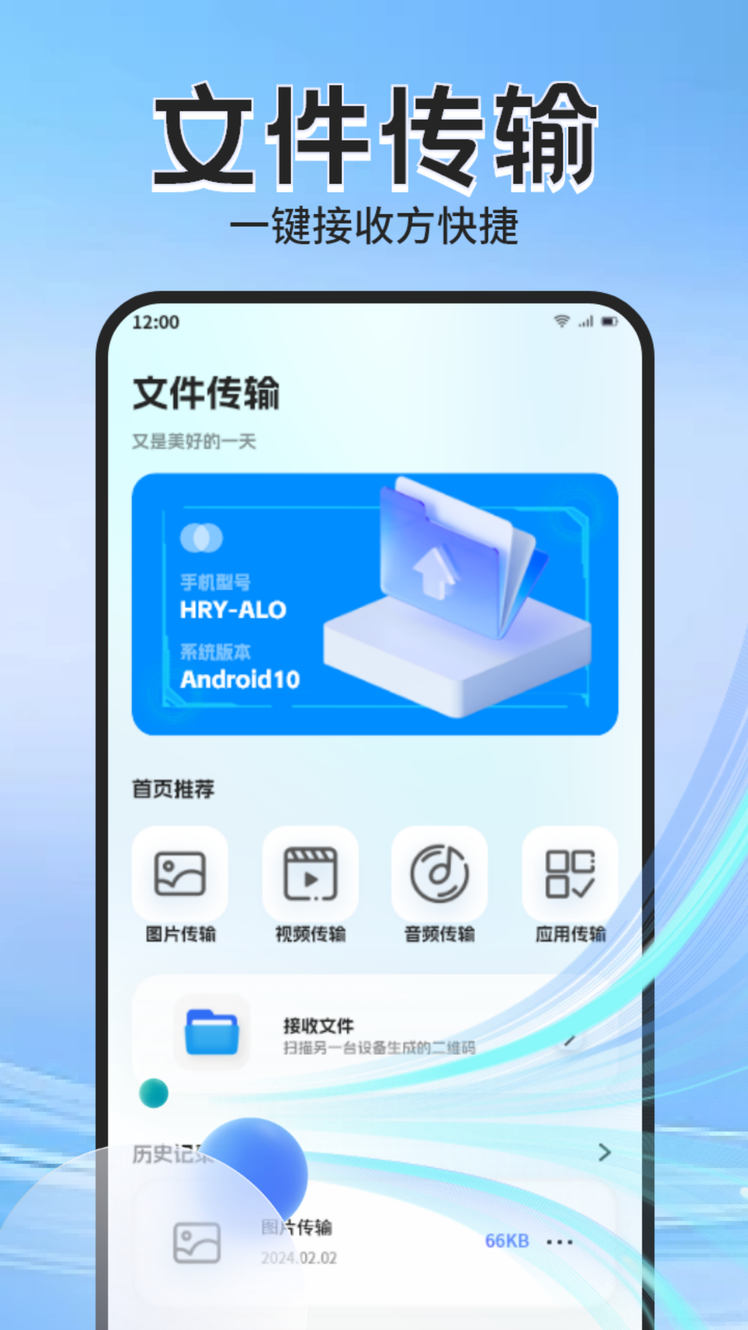 Apk管理器截图