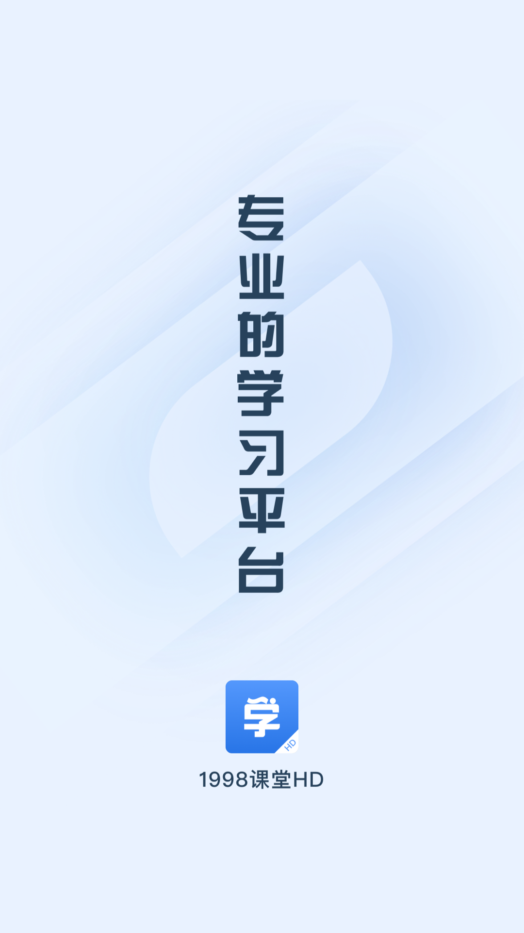1998课堂HD截图
