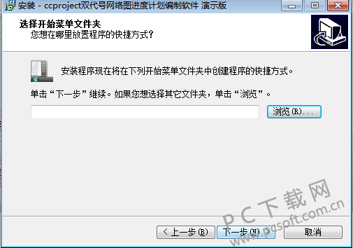 ccproject双代号时标网络图进度计划编制软件截图