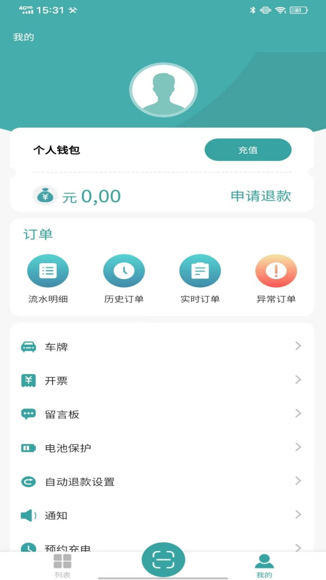 United Charger截图