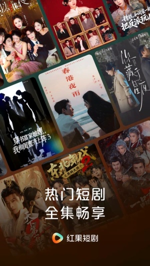 红果免费短剧截图