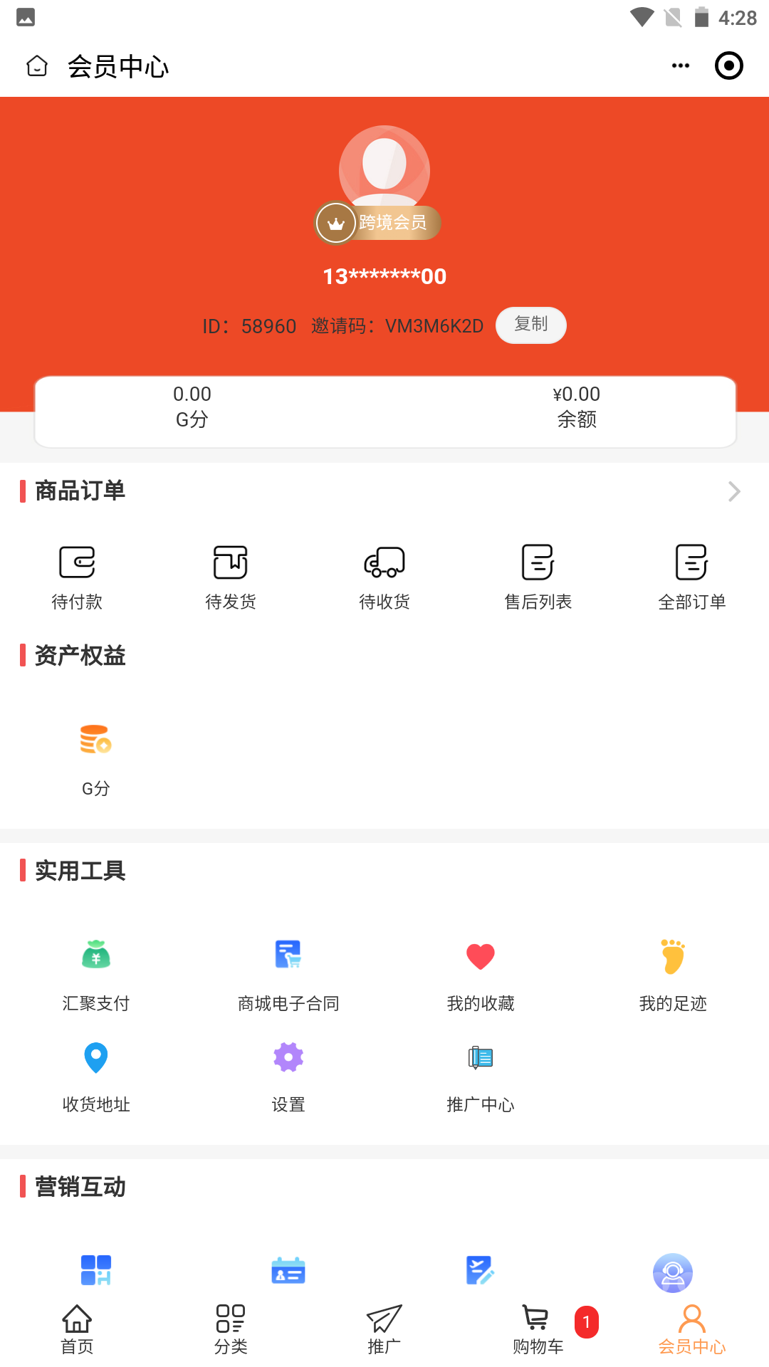 爱萍跨境截图