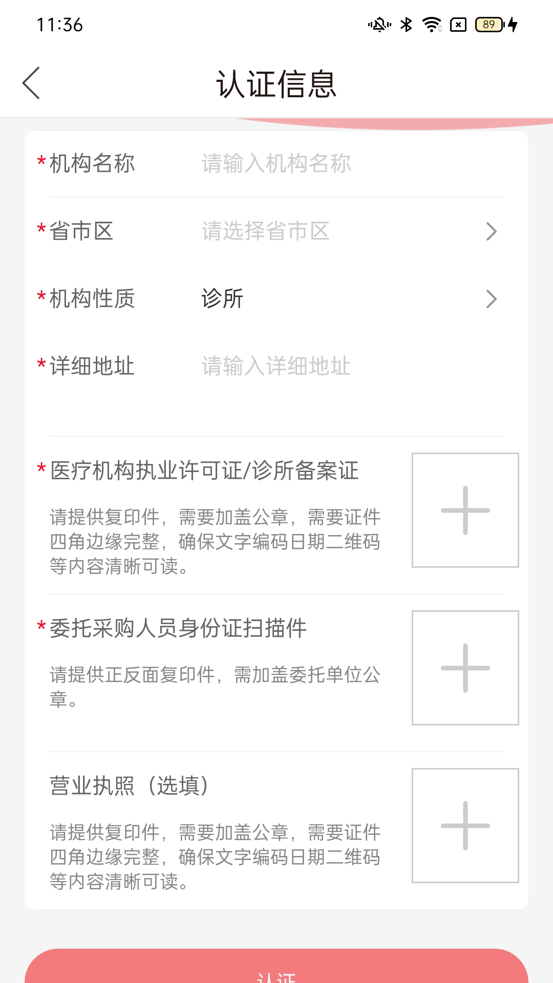 E检医生截图
