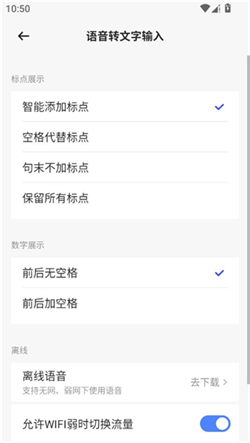 豆包输入法截图
