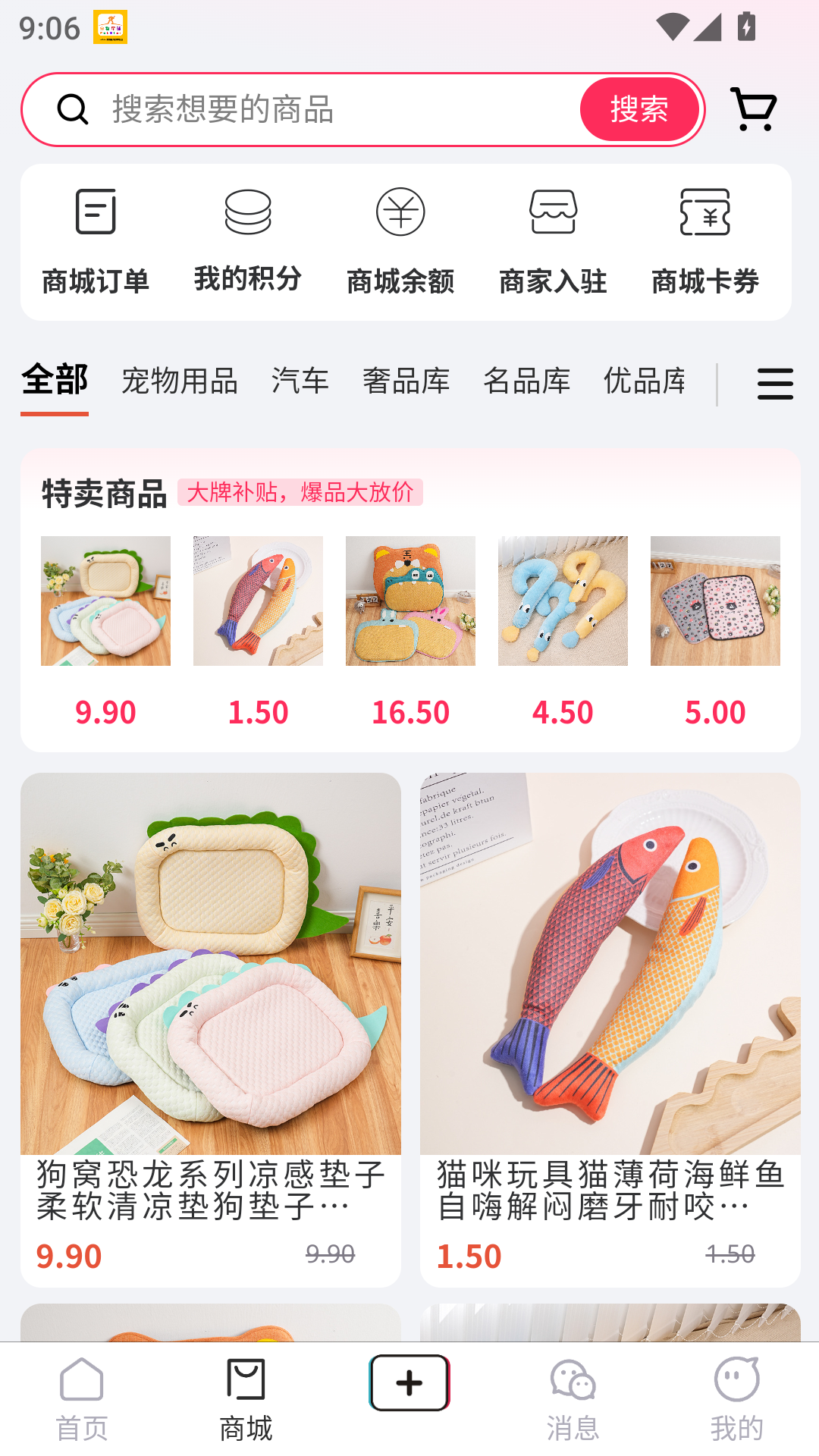 宠物星球截图