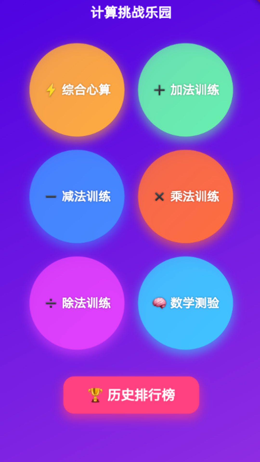 科学换算器截图