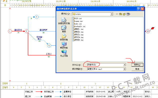 ccproject双代号时标网络图进度计划编制软件截图