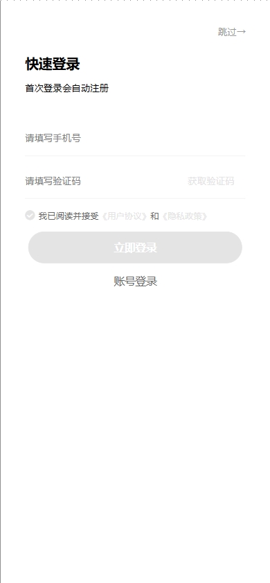 盛世华腾家具商城电脑版截图