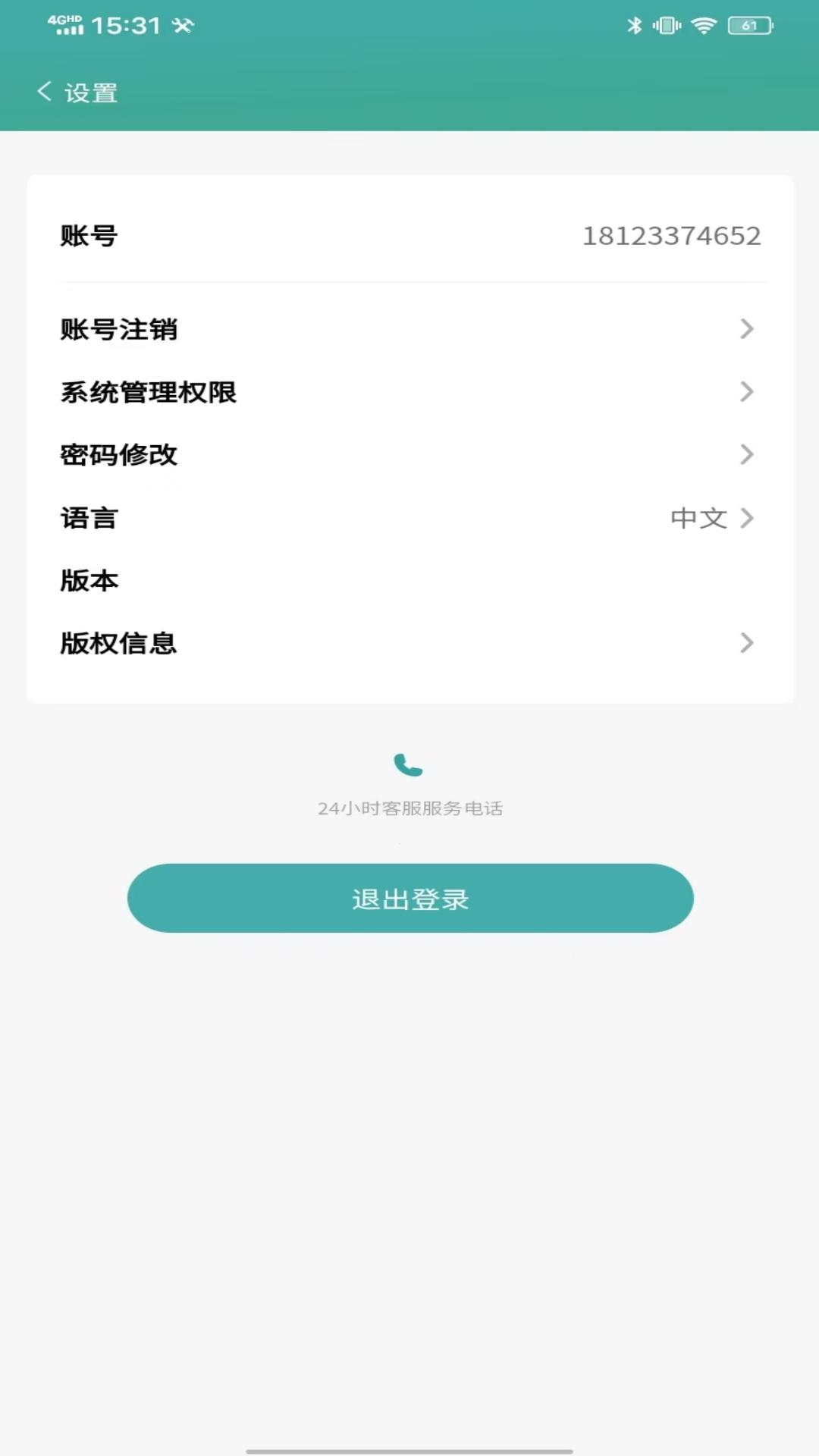 United Charger截图