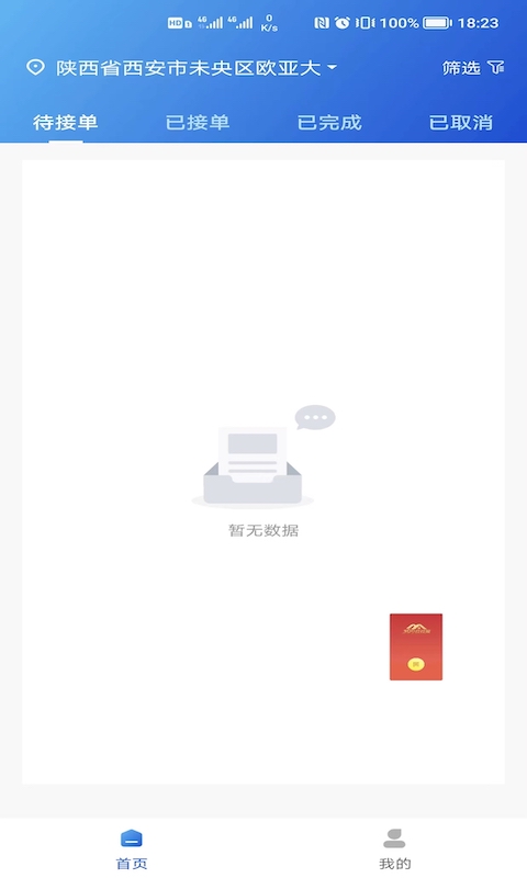 369玖玖帮截图