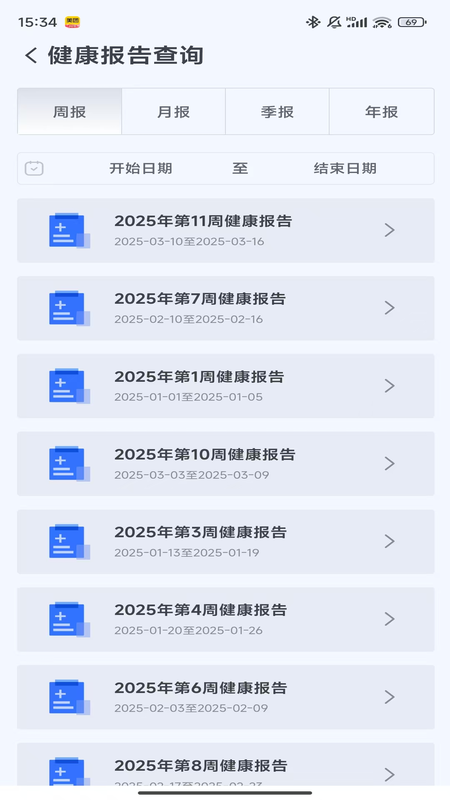 奥普数字医疗截图