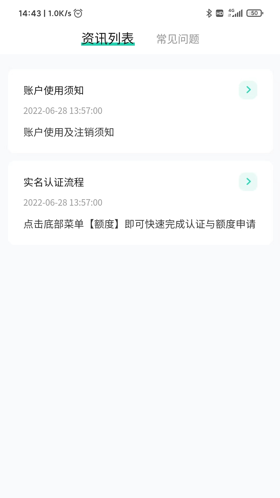 诚诚严选截图