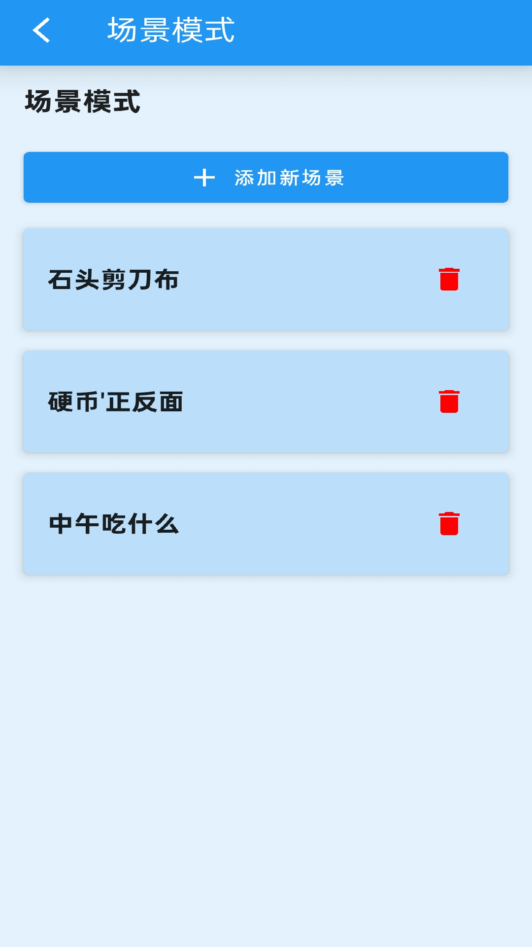 安果随机数截图