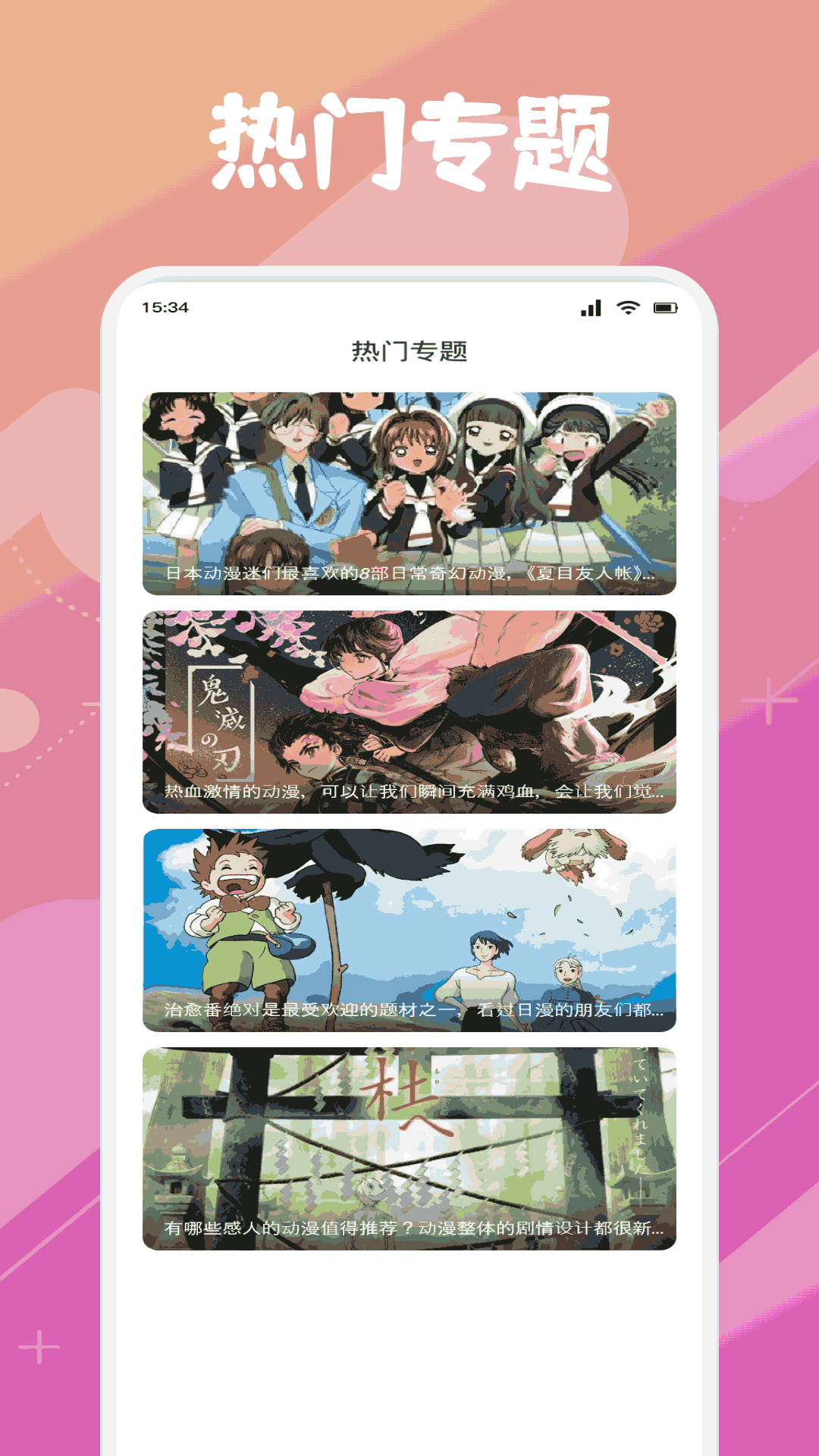 Animeko截图