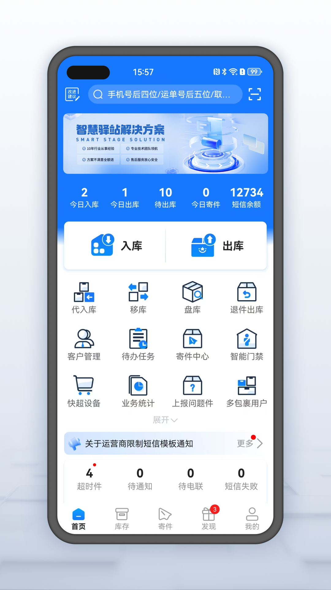 韵达超市截图