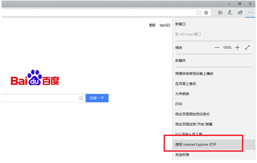 edge浏览器截图