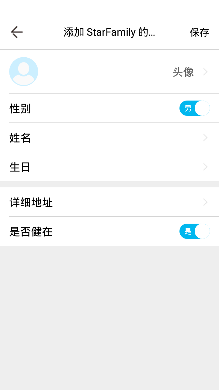 开星截图