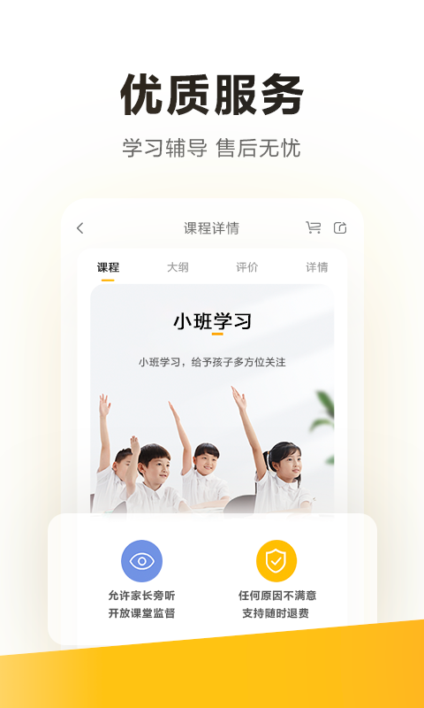 学而思题库截图