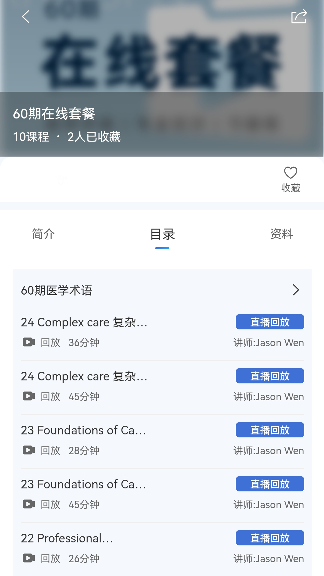 安琪网校截图