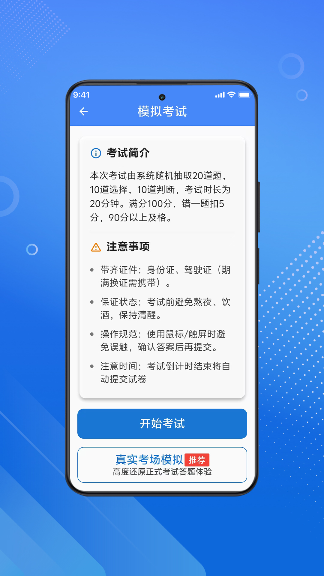 三力测试2025截图